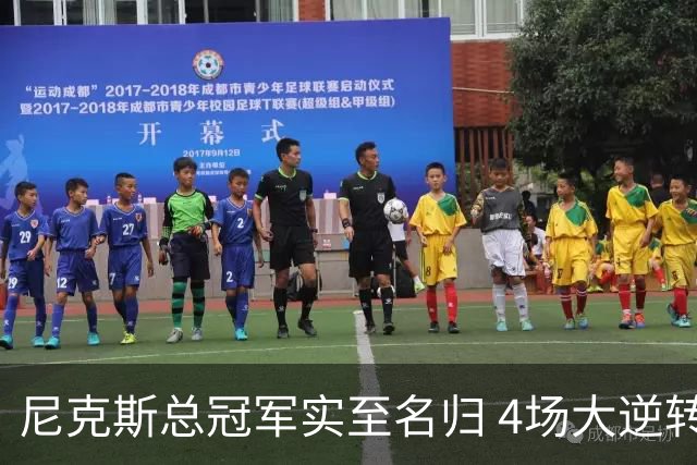 尼克斯总冠军实至名归 4场大逆转击碎所有争议