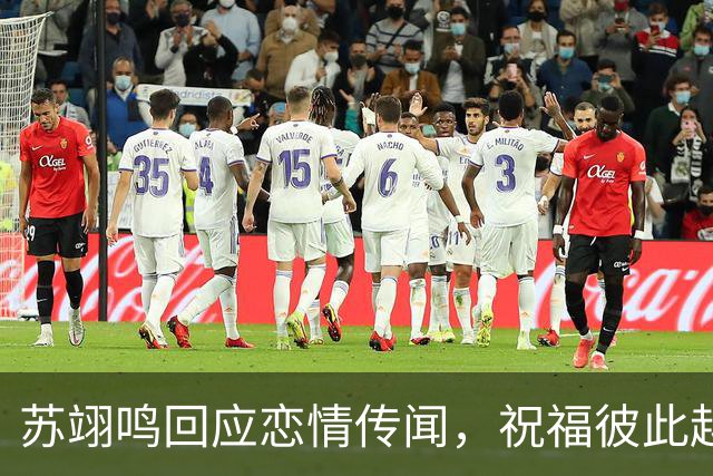 苏翊鸣回应恋情传闻，祝福彼此越来越好，4个月前官宣和朱易恋情